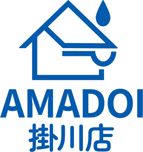 AMADOI掛川店 雨樋修理・交換の専門店