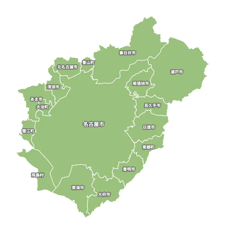 愛知県の対応エリアの地図（対応範囲は、名古屋市、春日井市、瀬戸市、尾張旭市、長久手市、日進市、東郷町、豊明市、大府市、東海市、飛島村、蟹江町、大治町、あま市、清須市、北名古屋市、豊山町）